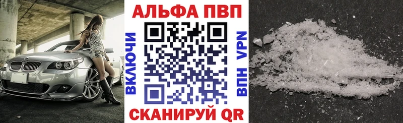 Альфа ПВП крисы CK  цена наркотик  Ишимбай 
