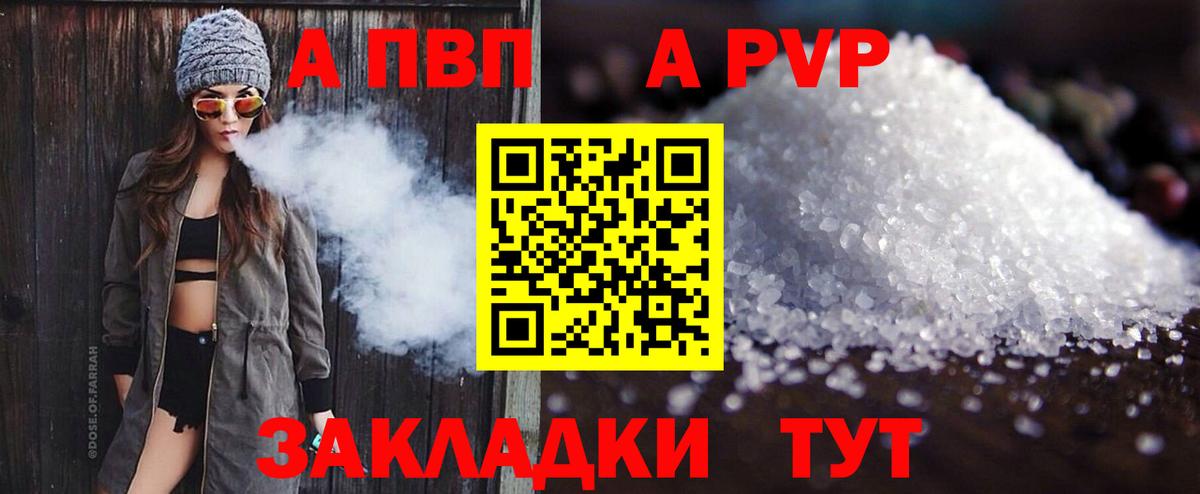 A-PVP мука  Alpha-PVP мука  Ишимбай  APVP VHQ  Вход с VPN 