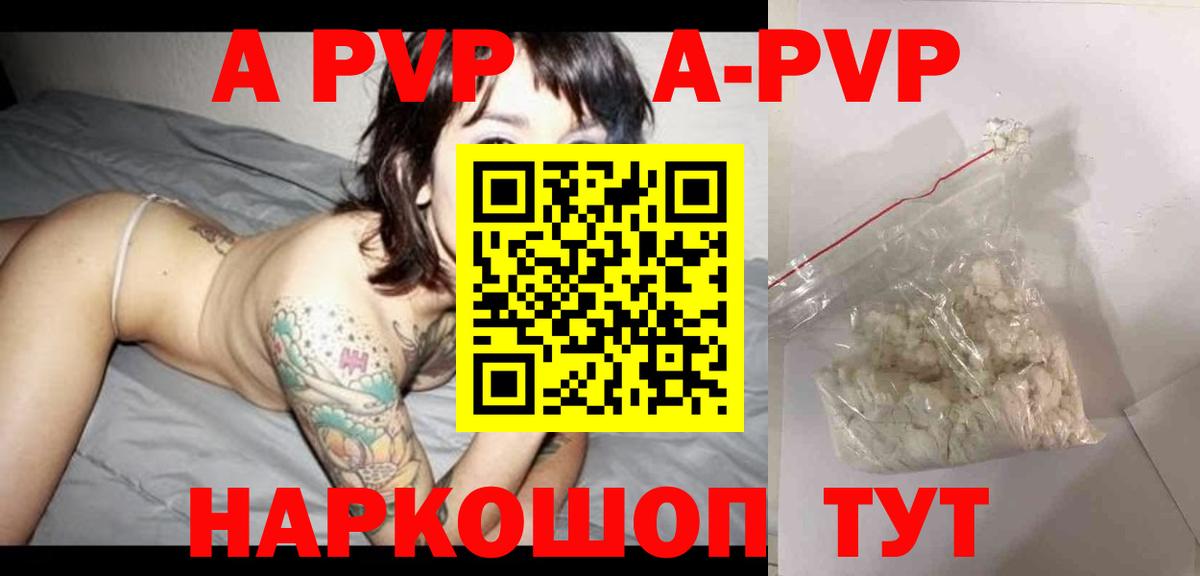 APVP Соль Ишимбай