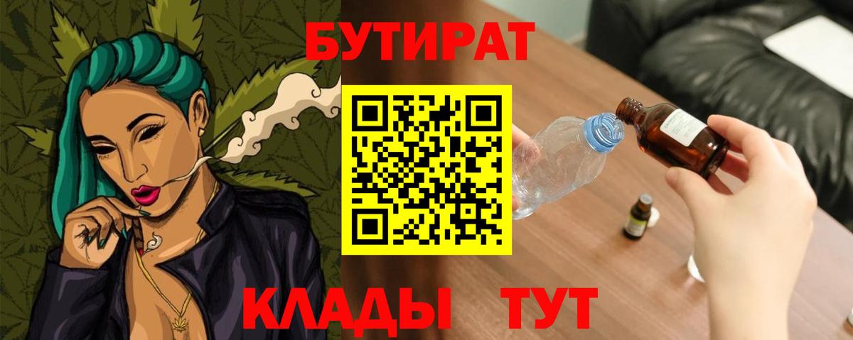 Бутират бутандиол Ишимбай