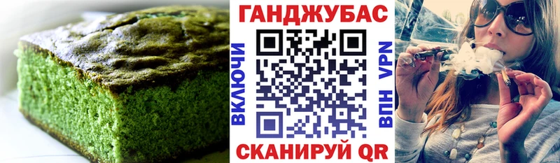 Печенье с ТГК марихуана  Ишимбай 