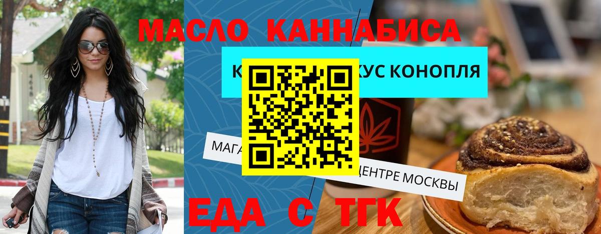 Canna-Cookies конопля Ишимбай