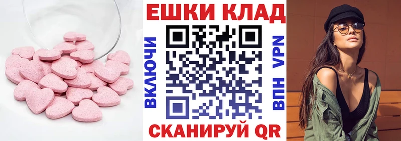 Экстази TESLA  Ишимбай 