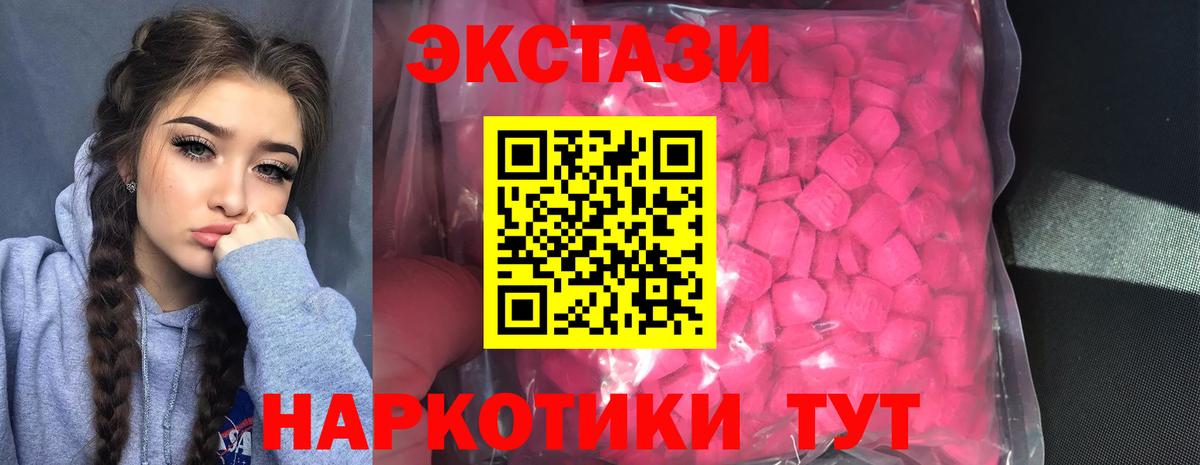 Ишимбай  Экстази 99%  ЭКСТАЗИ таблы  наркота  Вход с VPN 