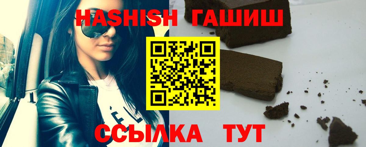 ГАШ hashish Ишимбай