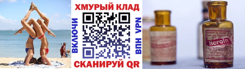ГЕРОИН VHQ  где найти   Ишимбай 