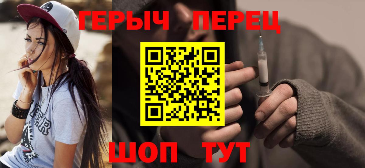 Героин хмурый  Вход с VPN  Героин  Ишимбай 