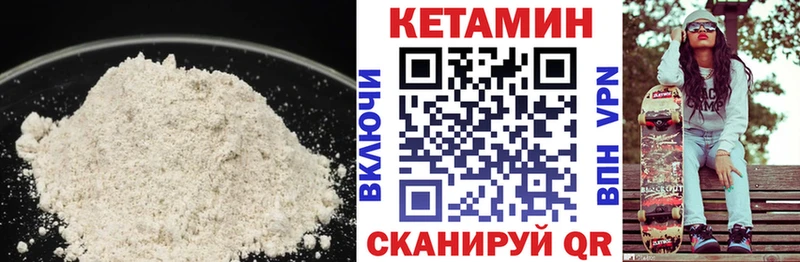Кетамин VHQ  Ишимбай 