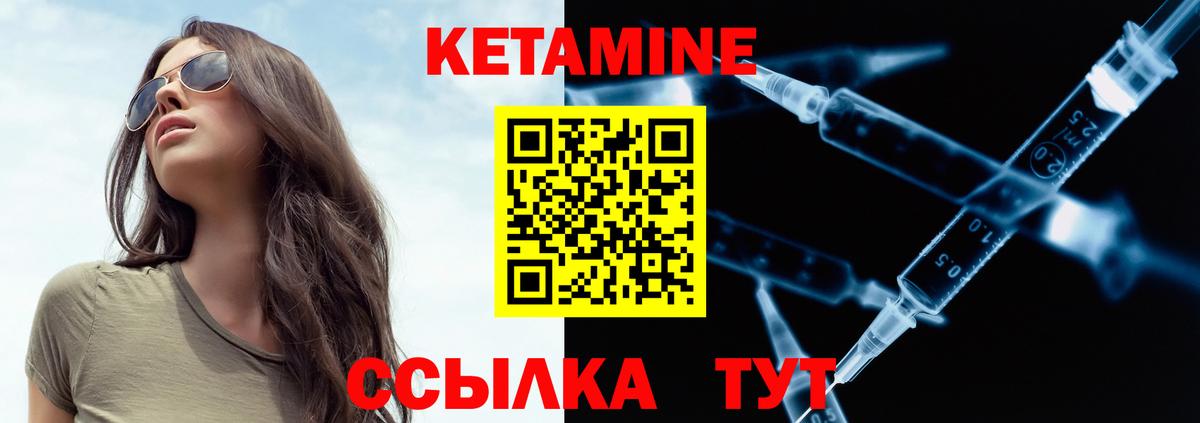Кетамин ketamine  Вход с VPN  Кетамин ketamine  Ишимбай 