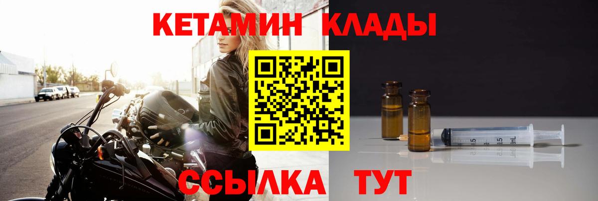 КЕТАМИН VHQ Ишимбай