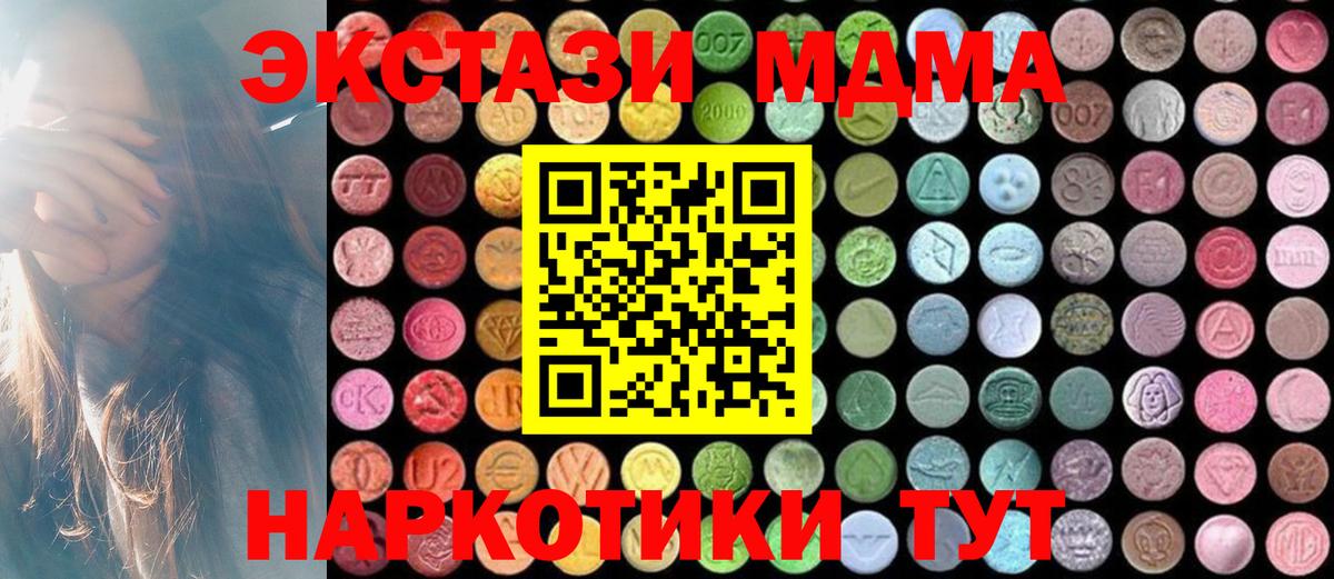 МДМА молли  Вход с VPN  Ишимбай 