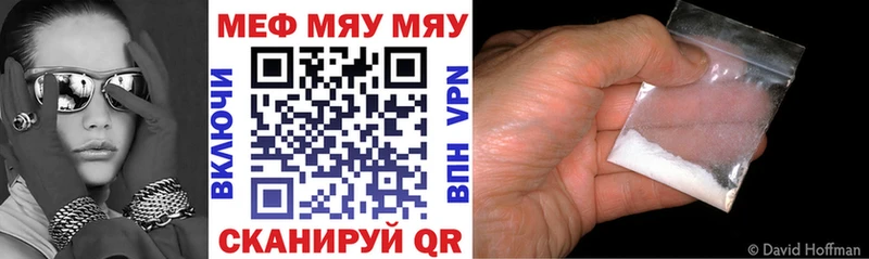 МЯУ-МЯУ мука  купить закладку  Ишимбай 