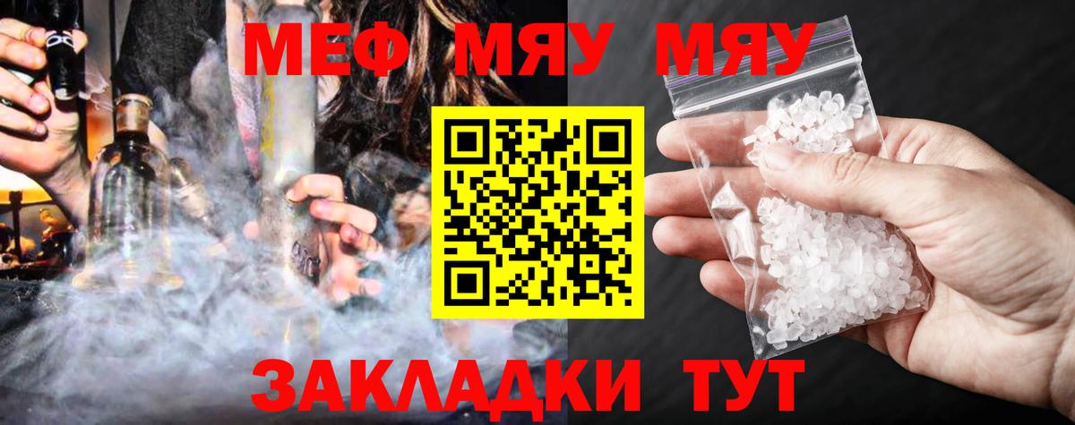 Мефедрон  Вход с VPN  МЯУ-МЯУ mephedrone  Ишимбай  МЕФ 4 MMC 