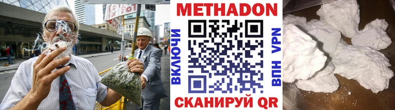 дарнет шоп  Ишимбай  МЕТАДОН VHQ 