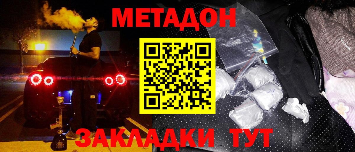 Метадон кристалл  Вход с VPN  Ишимбай  MEGA зеркало  МЕТАДОН мёд 