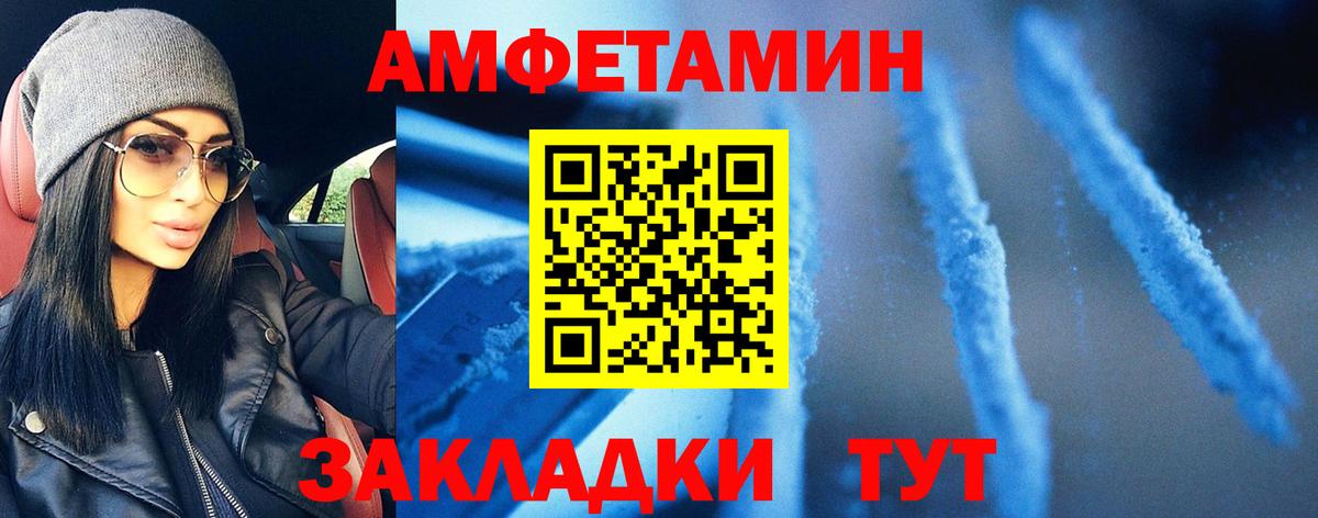 Метамфетамин  Первитин кристалл  Вход с VPN  Ишимбай  Первитин кристалл 